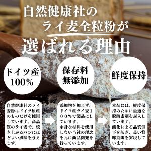ライ麦全粒粉 細挽き 1kg×3個 細挽 ライ...の詳細画像3