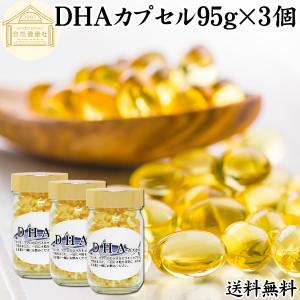 DHA カプセル 95g×3個 618粒 DHA サプリ サプリメント 送料無料｜hl-labo