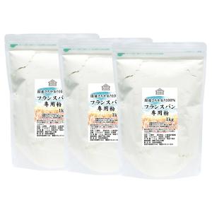 フランスパン専用粉 1kg×3個 準強力粉 小...の詳細画像1