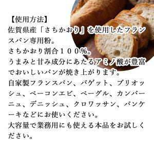 フランスパン専用粉 1kg×3個 準強力粉 小...の詳細画像4