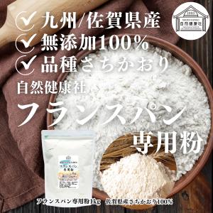 フランスパン専用粉 1kg×3個 準強力粉 小...の詳細画像5