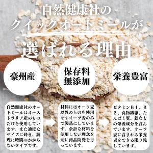 オートミール 1kg×3個 クイックオーツ 無...の詳細画像5
