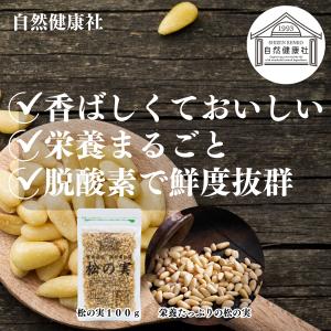 松の実 100g×3個 まつのみ 無添加 無塩...の詳細画像1