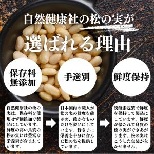 松の実 100g×3個 まつのみ 無添加 無塩...の詳細画像3