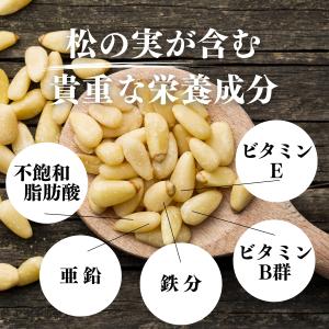 松の実 100g×3個 まつのみ 無添加 無塩...の詳細画像4