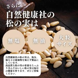 松の実 100g×3個 まつのみ 無添加 無塩...の詳細画像5