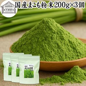 マコモ まこも 粉末 宮城県 無農薬 真菰 190g マコモダケ 酵素 健康