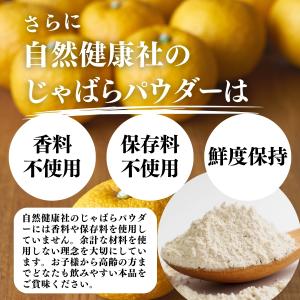 じゃばらパウダー 100g×3個 じゃばら サ...の詳細画像4