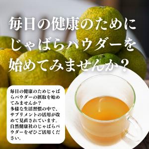 じゃばらパウダー 100g×3個 じゃばら サ...の詳細画像5