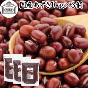 送料無料!）JA帯広川西 十勝の豆小豆 600g×5個（お取り寄せ品