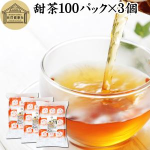 甜茶 100パック×3個 甜茶 サプリ てんちゃ 無添加 花粉｜hl-labo