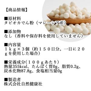 タピオカパール 大粒 1kg×3個 パールタピ...の詳細画像3