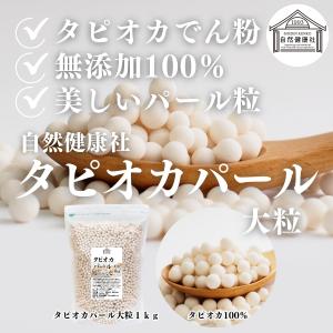 タピオカパール 大粒 1kg×3個 パールタピ...の詳細画像5
