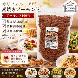アーモンド 素焼き 1kg×10個 無塩 食塩...の詳細画像1