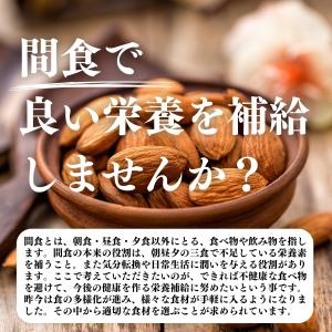 アーモンド 素焼き 1kg×10個 無塩 食塩...の詳細画像3