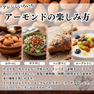 アーモンド 素焼き 1kg×10個 無塩 食塩...の詳細画像5