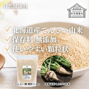 てんさい糖 顆粒 1kg×10個 北海道 甜菜...の詳細画像2