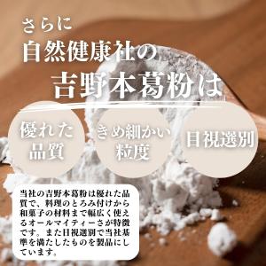 吉野葛粉末 1kg×10個 吉野本葛 本葛粉 ...の詳細画像4