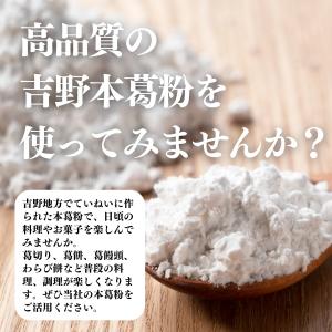 吉野葛粉末 1kg×10個 吉野本葛 本葛粉 ...の詳細画像5