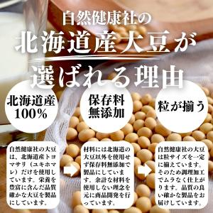 大豆 1kg×10個 国産 北海道産 トヨマサ...の詳細画像4