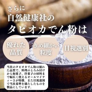 タピオカ でん粉 1kg×10個 タピオカ粉 ...の詳細画像4