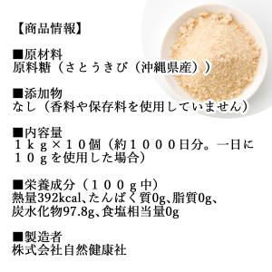 和み黒糖 1kg×10個 きび砂糖 きび糖 キ...の詳細画像3