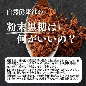 粉末黒糖 500g×10個 沖縄黒糖 黒砂糖 ...の詳細画像3