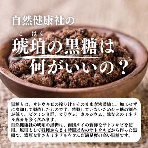琥珀の黒糖 1kg×10個 粉末黒糖 黒砂糖 ...の詳細画像2