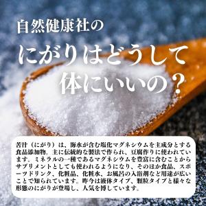 にがり 点滴 58ml×20個 マグネシウム ...の詳細画像2