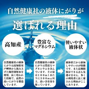 にがり 点滴 58ml×20個 マグネシウム ...の詳細画像4