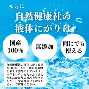 にがり 点滴 58ml×20個 マグネシウム ...の詳細画像5