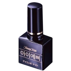 ナイトアイボーテ Night eye Beaute II 3ml 二重形成コスメ 夜用 二重