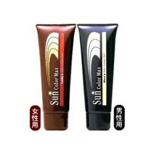 サンカラーマックス 単品 75g 白髪染め ヘアカラー 全体染め用 カラーリング 毛染め 徐々に染まる 男性用 女性用 メンズ レディース｜hl1