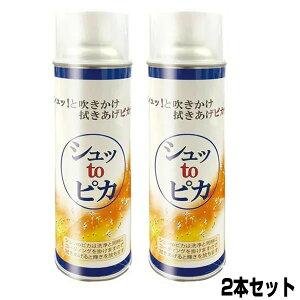 シュッtoピカ 450g×2本セット マルチクリーナー 洗剤 ガラス 鏡 ウロコ 汚れ 洗浄 クリーナー コンロ キッチン 壁 タイル シンク 水回り｜hl1