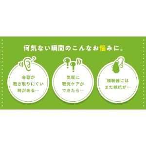 みみサポスマート 集音器 充電式 軽量 集音機...の詳細画像4