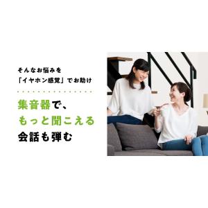 みみサポスマート 集音器 充電式 軽量 集音機...の詳細画像5