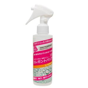 エレガントバリア 150ml 防水スプレー 撥水スプレー 脇汗 汗染み 衣類用 防止 スプレー