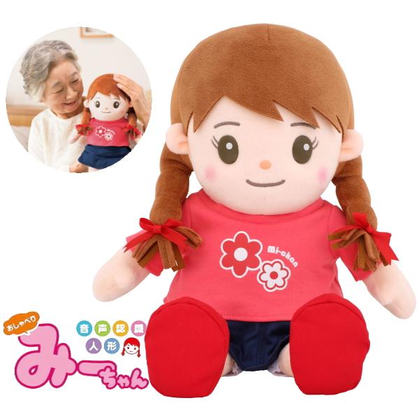 即納 おしゃべりみーちゃん しゃべる ぬいぐるみ 人形 しゃべるぬいぐるみ しゃべる人形 おもちゃ ...