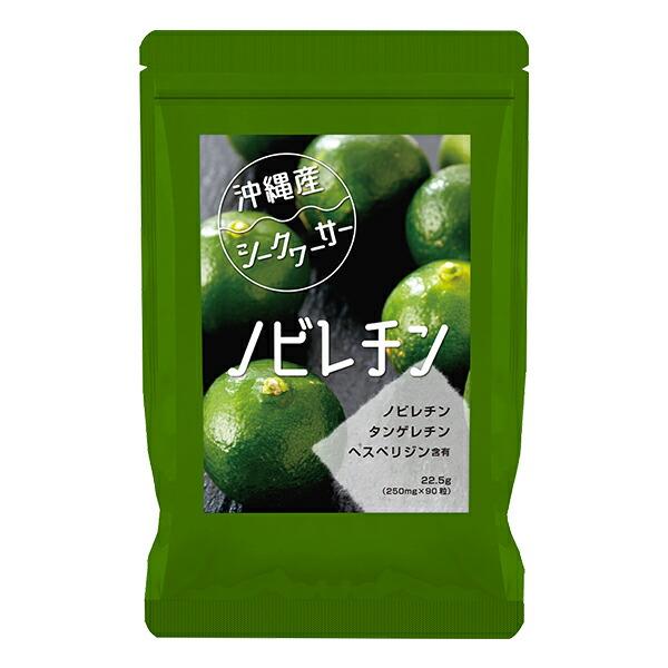 沖縄産シークヮーサー粒 90粒×2個セット サプリメント サプリ シークヮーサー 沖縄産 国産 日本...