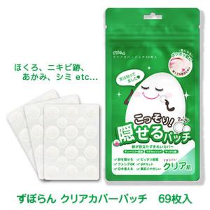 ほくろ 隠す シートの商品一覧 通販 Yahoo ショッピング