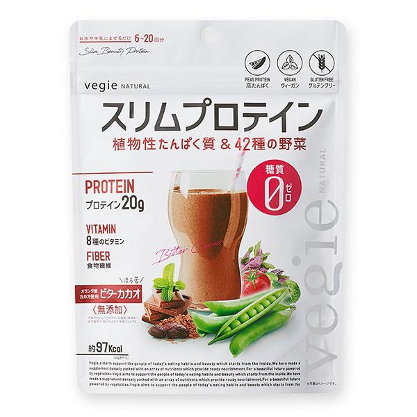 ベジエ ナチュラル スリムプロテイン ビターカカオ 150g ダイエットドリンク ダイエット プロテ...