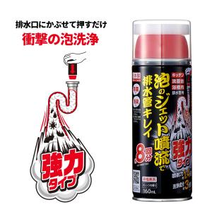 泡のジェット噴流で排水管キレイ 強力タイプ 160ml 配管用洗剤 排水口 パイプクリーナー 洗剤 排水管洗浄液 除菌 排水管 洗浄 洗浄液｜hl1