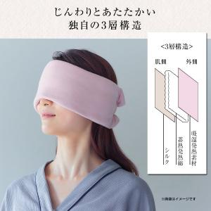 おやすみシルク耳までアイマスク アイケア 目元...の詳細画像5