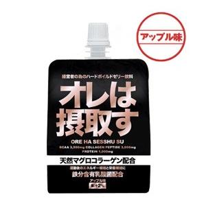 オレは摂取す 180g×12個セット ゼリー飲料 美容健康飲料 機能性ゼリー アミノ酸 マグロコラーゲン コラーゲン プロテイン｜hl1