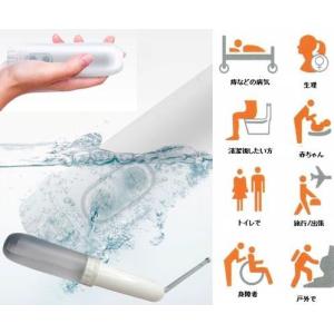 清潔洗浄機ポータブルウォッシャー きれいなおしりの商品画像