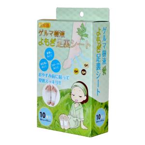 ゲルマ樹液よもぎ足裏シート 10枚入 フットケア...の商品画像