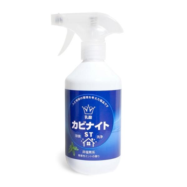 乳酸カビナイト ST 450ml×2個セット 防カビ洗剤 洗剤 カビ取り剤 カビ 除去 カビ取り除菌...