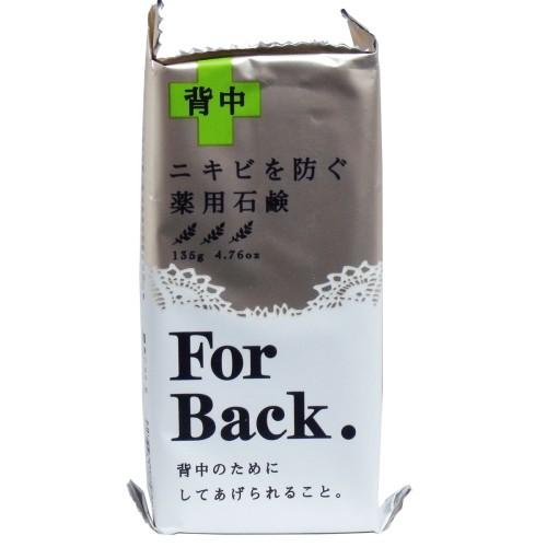 薬用石鹸 ForBack(フォーバック) 135g×10個セット せっけん 医薬部外品 ペリカン石鹸...