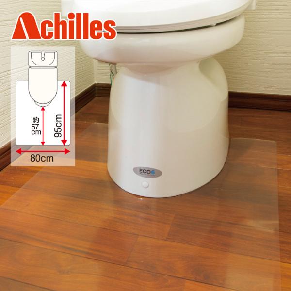 Achilles 抗菌SIAA トイレ用透明マット 80×95cm トイレ用マット トイレ用品 トイ...