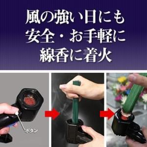 線香着火器 仏壇 仏具 冠婚葬祭 宗教用品 キッチン 日用品 文具 通販 Yahoo ショッピング